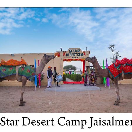 Star Desert Camp Jaisalmer Εξωτερικό φωτογραφία
