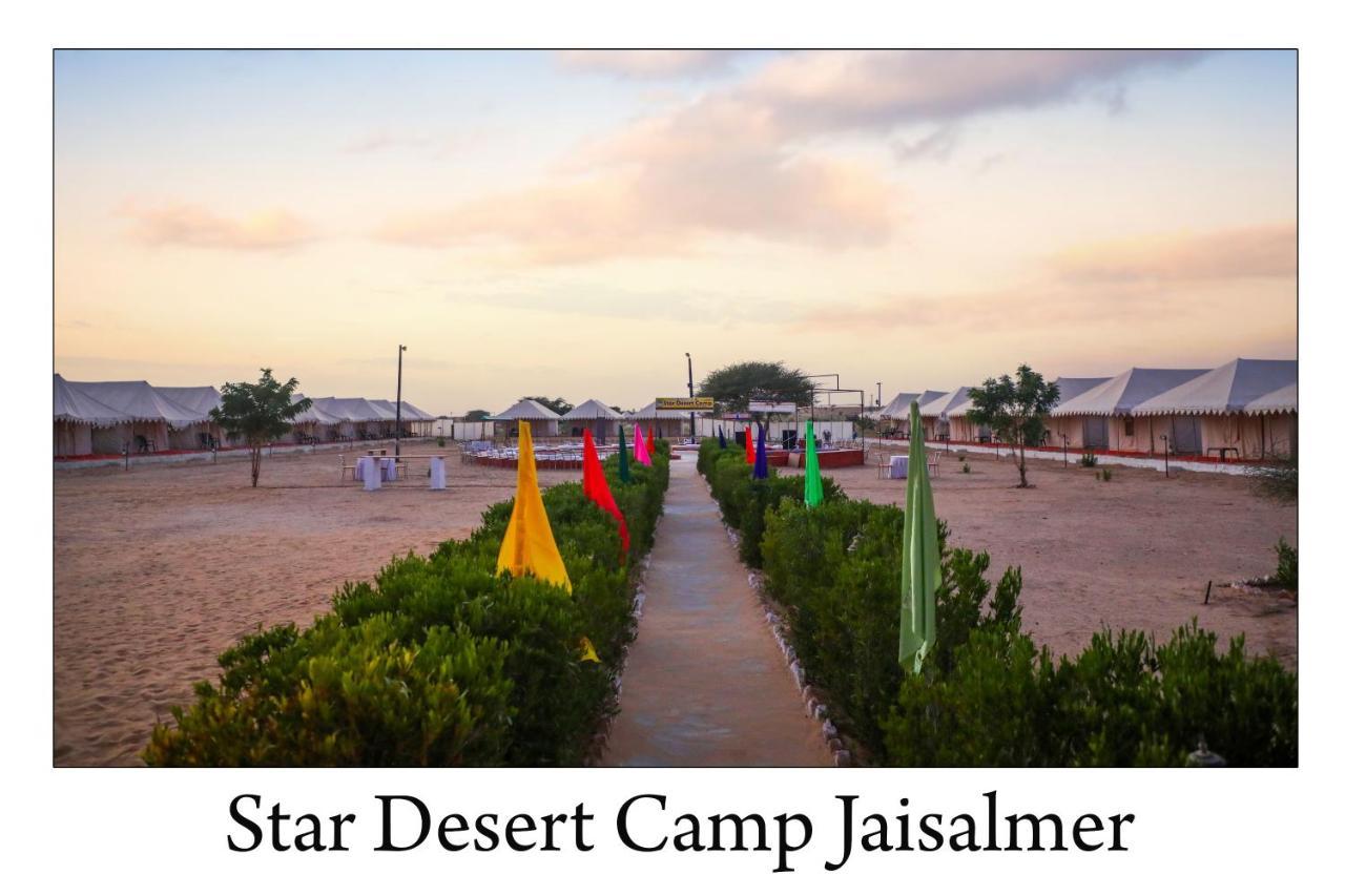 Star Desert Camp Jaisalmer Εξωτερικό φωτογραφία