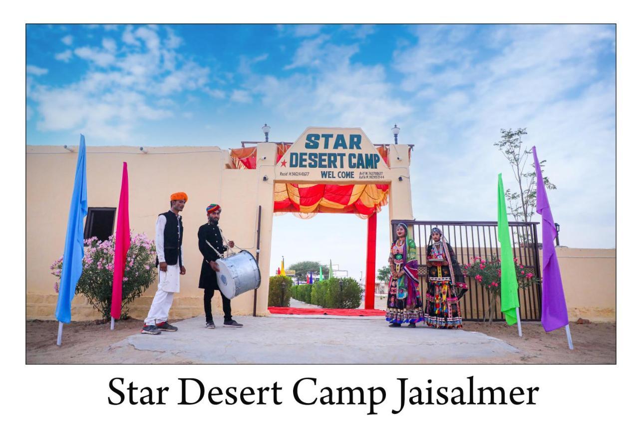 Star Desert Camp Jaisalmer Εξωτερικό φωτογραφία